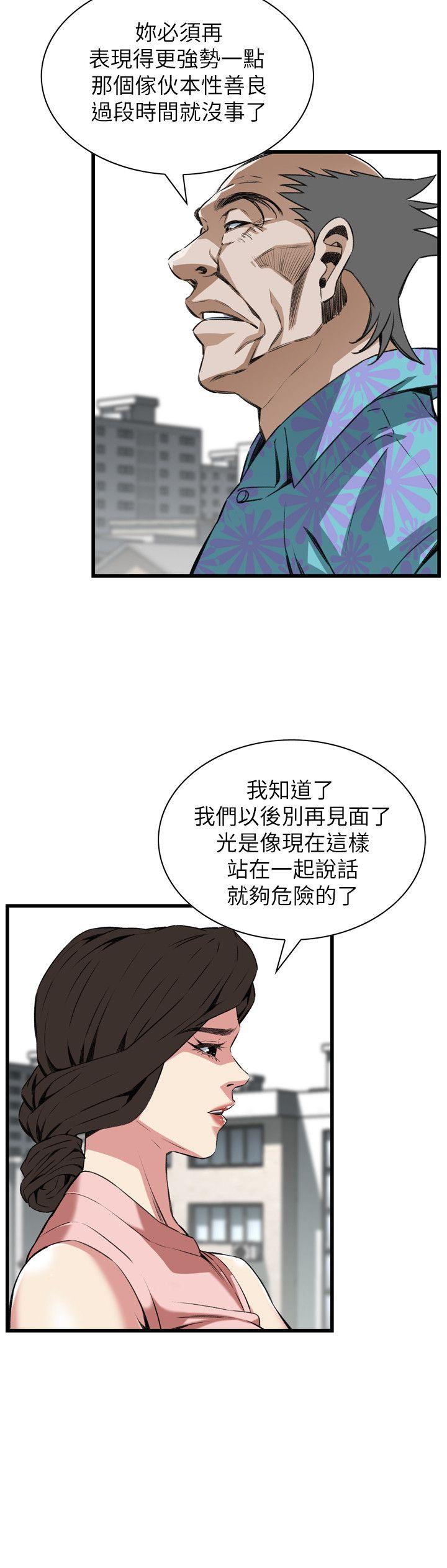 《偷窥（全集无删减）》漫画最新章节偷窥（全集无删减）-第104话免费下拉式在线观看章节第【21】张图片