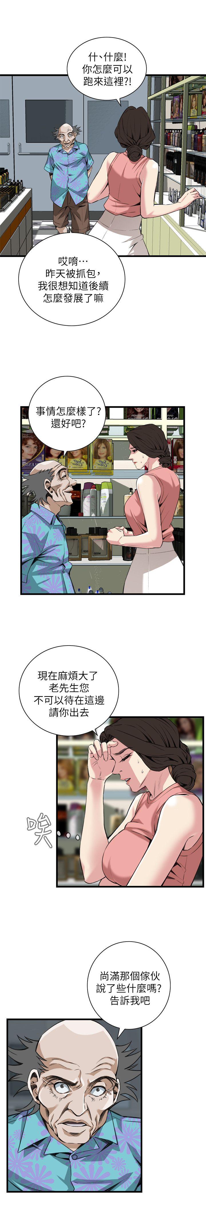 《偷窥（全集无删减）》漫画最新章节偷窥（全集无删减）-第104话免费下拉式在线观看章节第【18】张图片