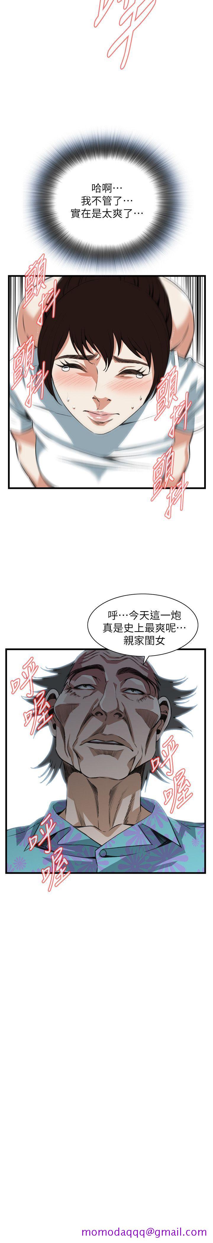 《偷窥（全集无删减）》漫画最新章节偷窥（全集无删减）-第104话免费下拉式在线观看章节第【16】张图片