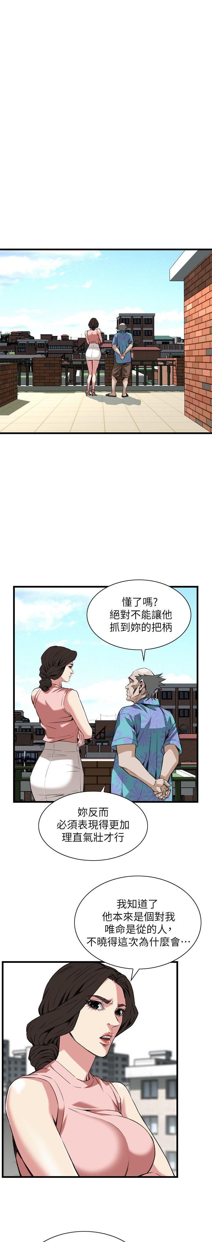 《偷窥（全集无删减）》漫画最新章节偷窥（全集无删减）-第104话免费下拉式在线观看章节第【20】张图片