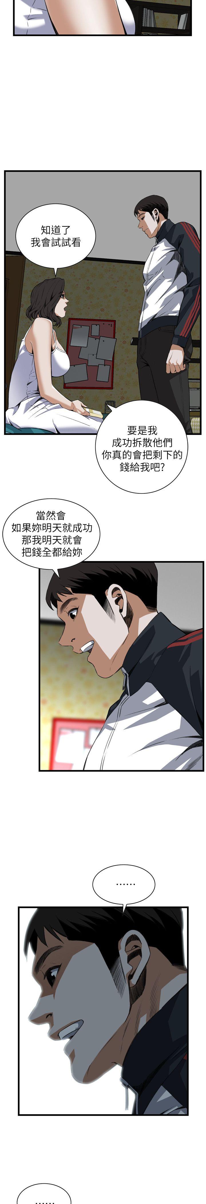 《偷窥（全集无删减）》漫画最新章节偷窥（全集无删减）-第107话免费下拉式在线观看章节第【10】张图片