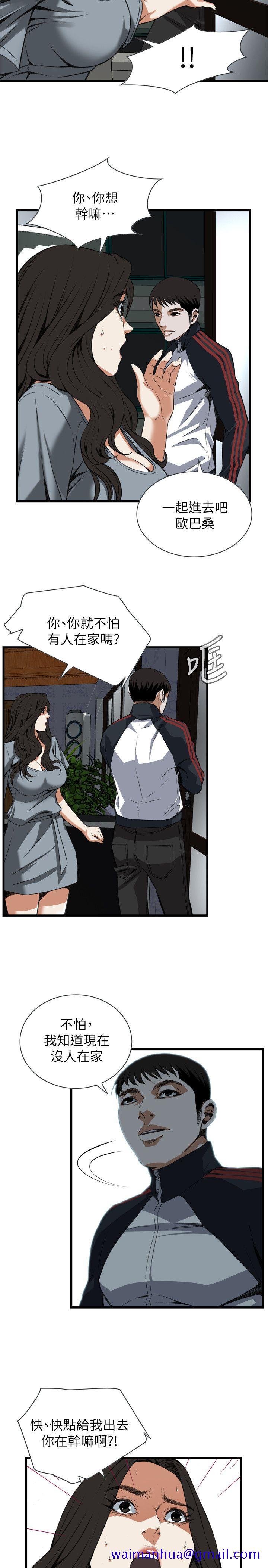 《偷窥（全集无删减）》漫画最新章节偷窥（全集无删减）-第108话免费下拉式在线观看章节第【21】张图片