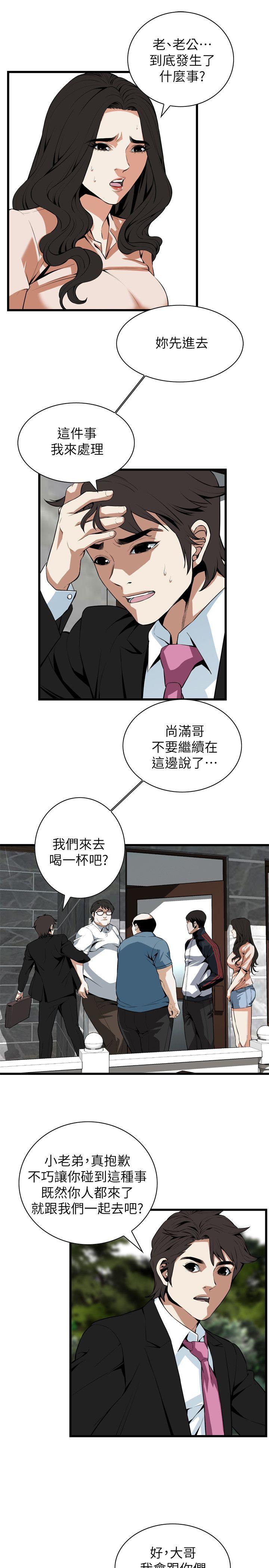 《偷窥（全集无删减）》漫画最新章节偷窥（全集无删减）-第110话免费下拉式在线观看章节第【17】张图片