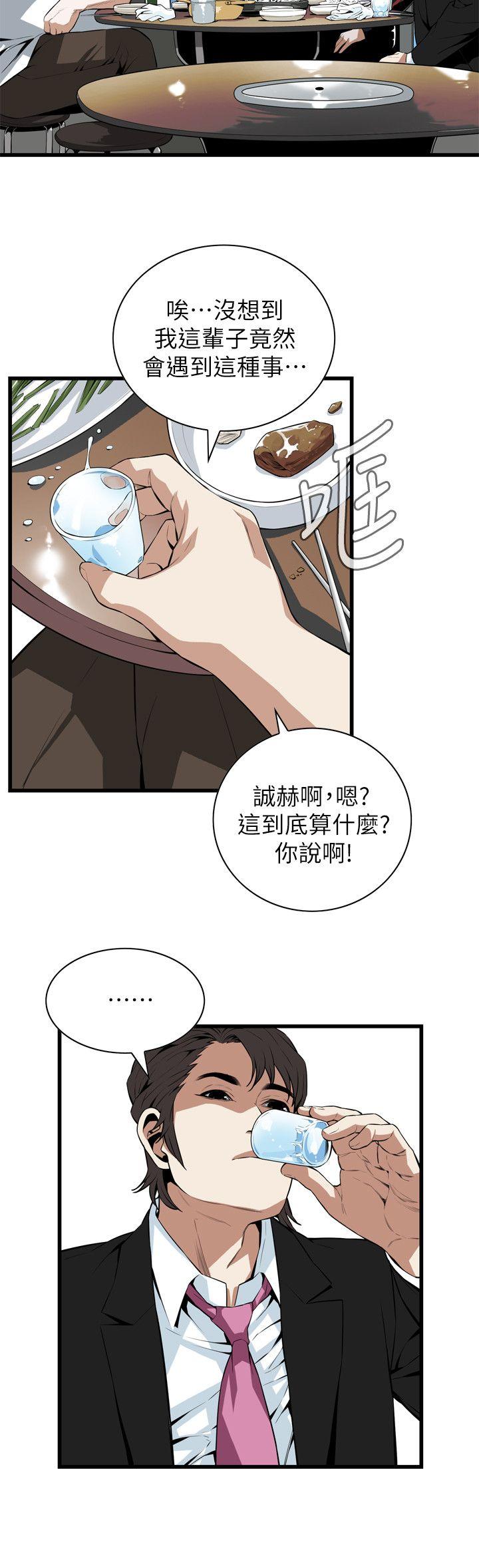 《偷窥（全集无删减）》漫画最新章节偷窥（全集无删减）-第110话免费下拉式在线观看章节第【19】张图片