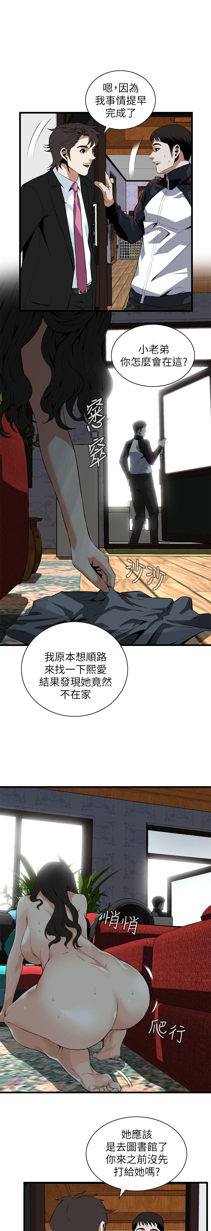 《偷窥（全集无删减）》漫画最新章节偷窥（全集无删减）-第110话免费下拉式在线观看章节第【4】张图片