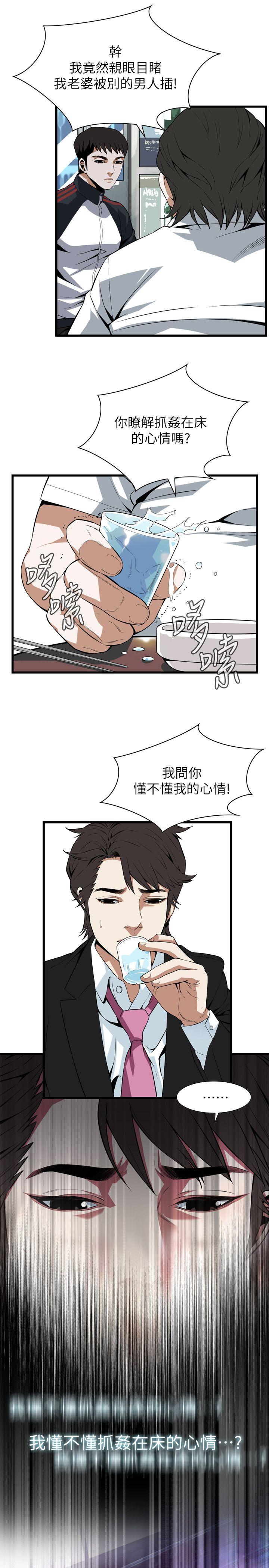 《偷窥（全集无删减）》漫画最新章节偷窥（全集无删减）-第111话免费下拉式在线观看章节第【9】张图片