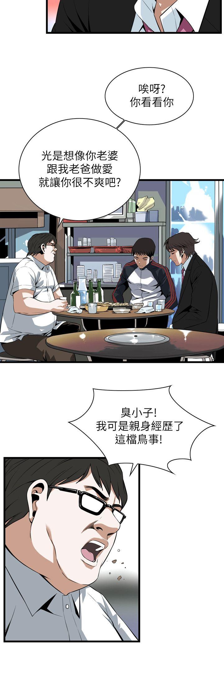 《偷窥（全集无删减）》漫画最新章节偷窥（全集无删减）-第111话免费下拉式在线观看章节第【8】张图片