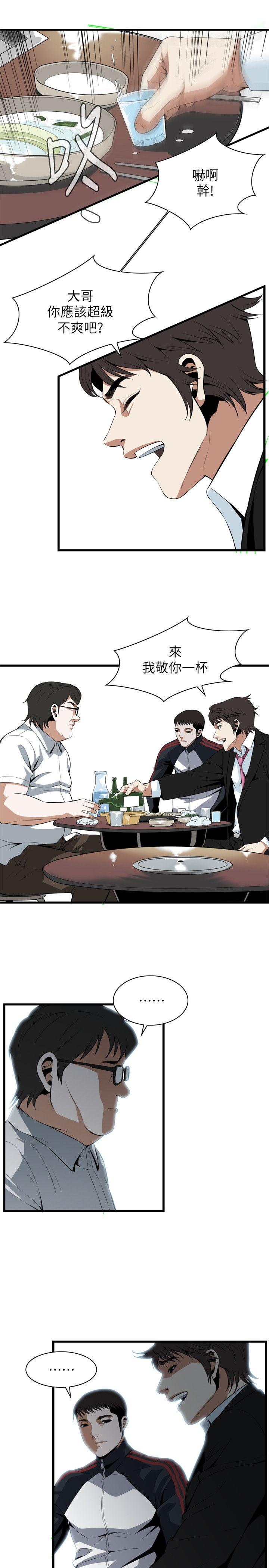 《偷窥（全集无删减）》漫画最新章节偷窥（全集无删减）-第111话免费下拉式在线观看章节第【12】张图片