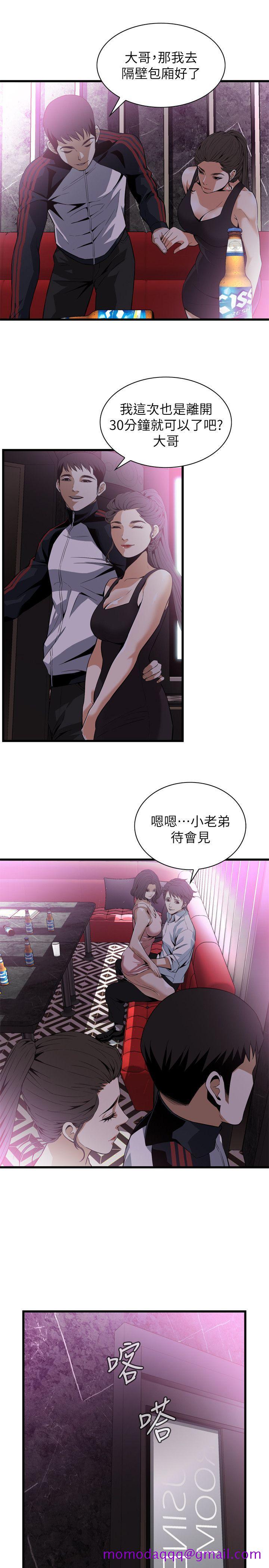 《偷窥（全集无删减）》漫画最新章节偷窥（全集无删减）-第112话免费下拉式在线观看章节第【6】张图片