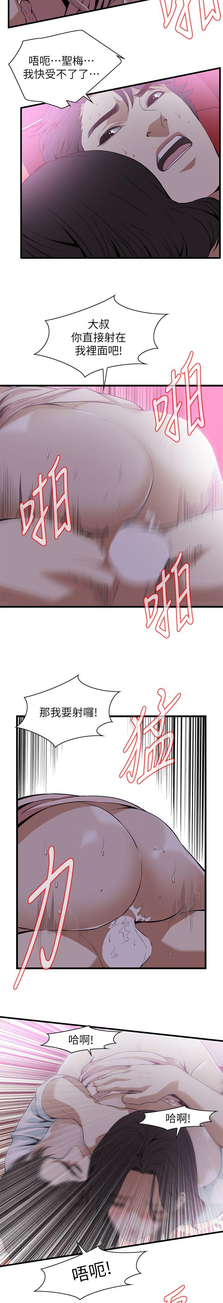 《偷窥（全集无删减）》漫画最新章节偷窥（全集无删减）-第112话免费下拉式在线观看章节第【19】张图片