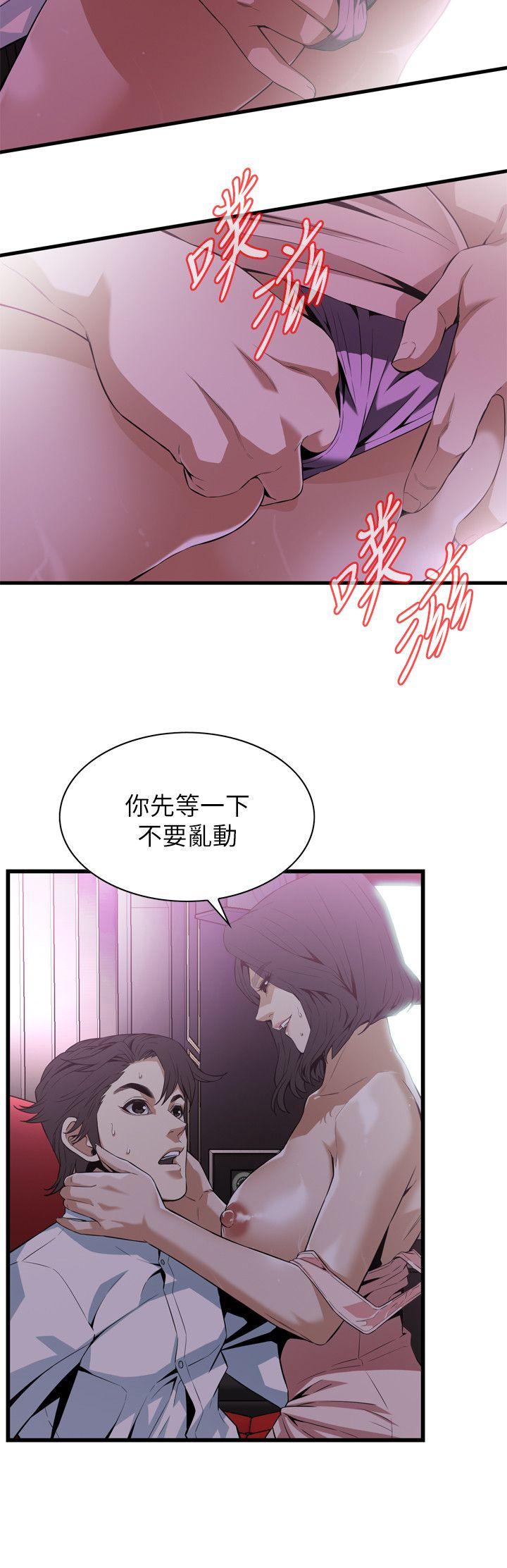 《偷窥（全集无删减）》漫画最新章节偷窥（全集无删减）-第112话免费下拉式在线观看章节第【8】张图片