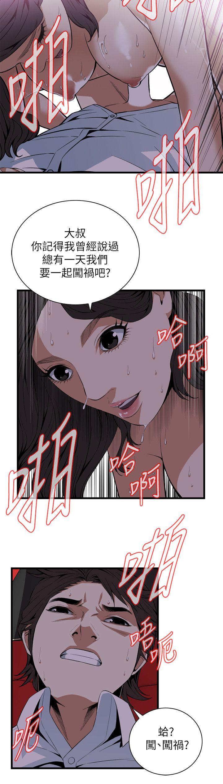 《偷窥（全集无删减）》漫画最新章节偷窥（全集无删减）-第112话免费下拉式在线观看章节第【17】张图片