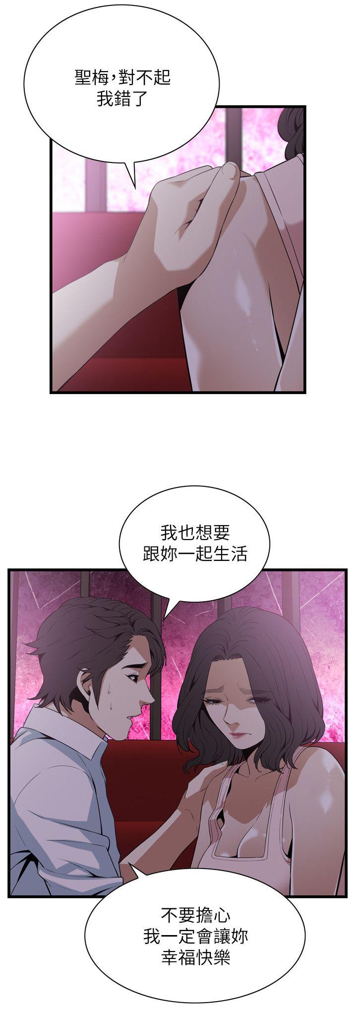 《偷窥（全集无删减）》漫画最新章节偷窥（全集无删减）-第113话 - 一切都结束了免费下拉式在线观看章节第【7】张图片