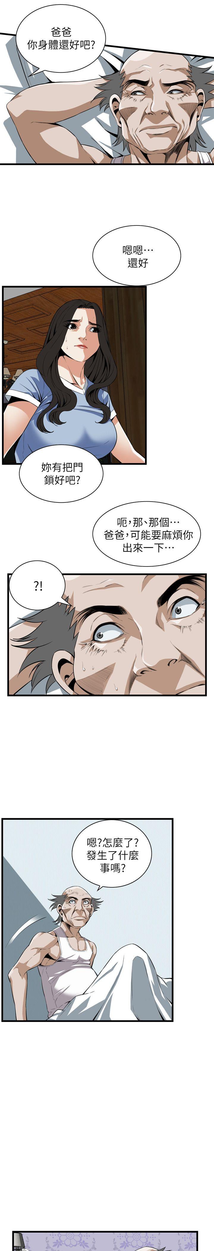 《偷窥（全集无删减）》漫画最新章节偷窥（全集无删减）-第113话 - 一切都结束了免费下拉式在线观看章节第【20】张图片