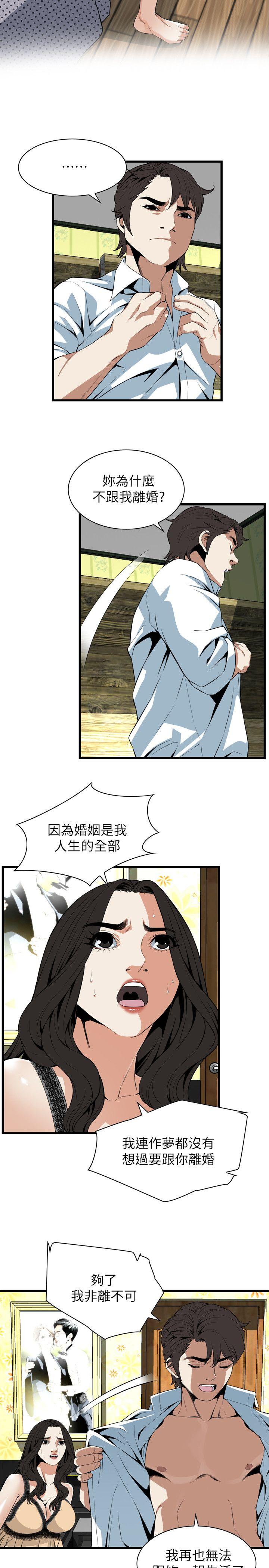 《偷窥（全集无删减）》漫画最新章节偷窥（全集无删减）-第113话 - 一切都结束了免费下拉式在线观看章节第【12】张图片