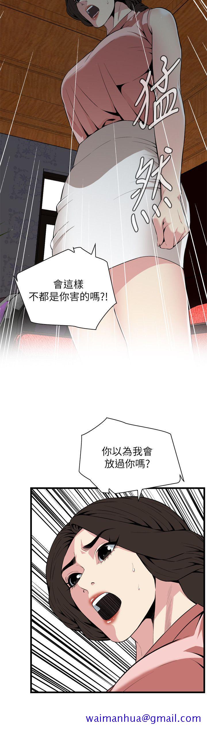 《偷窥（全集无删减）》漫画最新章节偷窥（全集无删减）-第114话 - 接下来轮到你了免费下拉式在线观看章节第【11】张图片