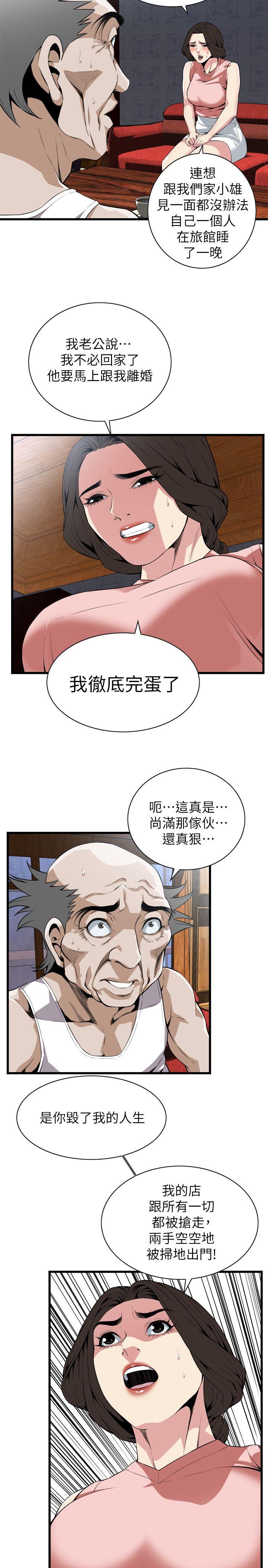 《偷窥（全集无删减）》漫画最新章节偷窥（全集无删减）-第114话 - 接下来轮到你了免费下拉式在线观看章节第【7】张图片