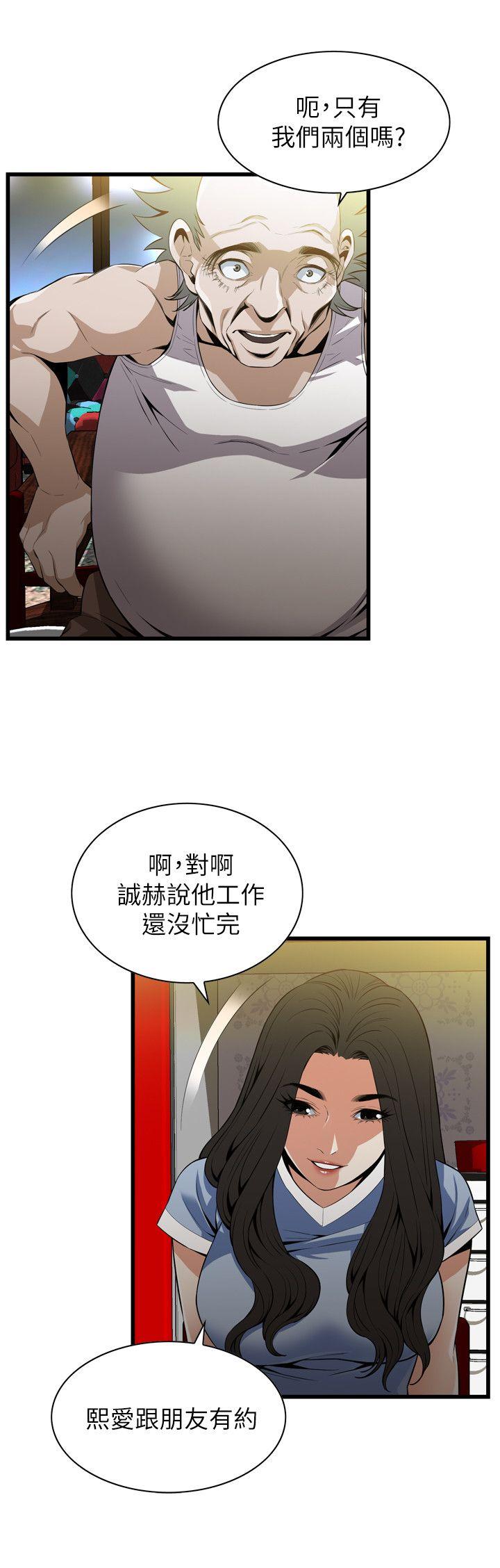 《偷窥（全集无删减）》漫画最新章节偷窥（全集无删减）-第114话 - 接下来轮到你了免费下拉式在线观看章节第【23】张图片