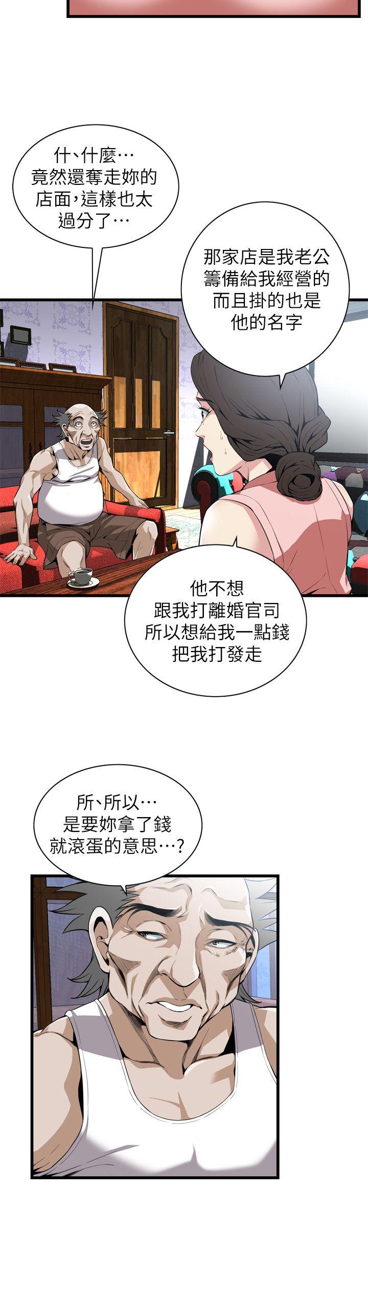 《偷窥（全集无删减）》漫画最新章节偷窥（全集无删减）-第114话 - 接下来轮到你了免费下拉式在线观看章节第【8】张图片