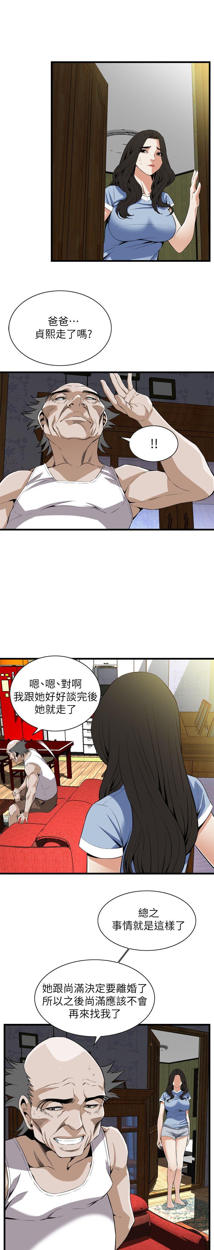 《偷窥（全集无删减）》漫画最新章节偷窥（全集无删减）-第114话 - 接下来轮到你了免费下拉式在线观看章节第【19】张图片