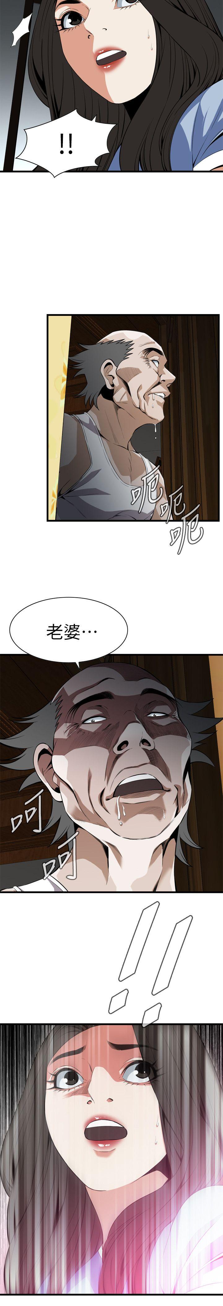 《偷窥（全集无删减）》漫画最新章节偷窥（全集无删减）-第114话 - 接下来轮到你了免费下拉式在线观看章节第【25】张图片