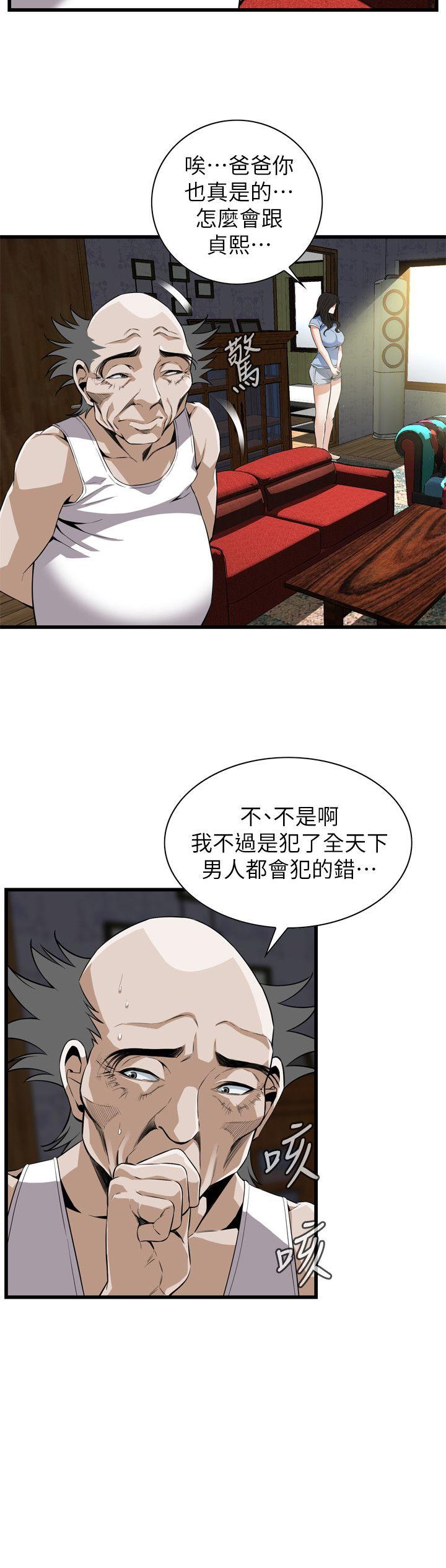 《偷窥（全集无删减）》漫画最新章节偷窥（全集无删减）-第114话 - 接下来轮到你了免费下拉式在线观看章节第【20】张图片