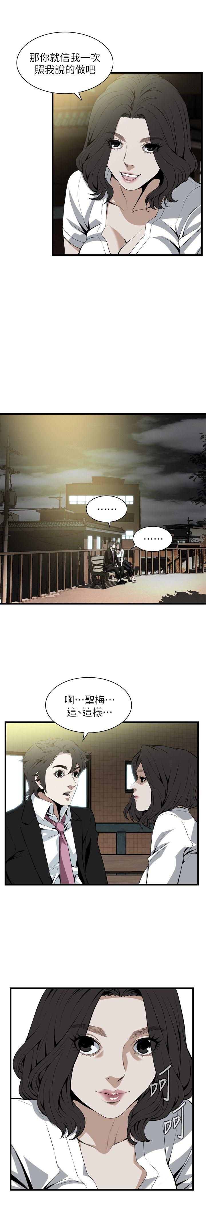 《偷窥（全集无删减）》漫画最新章节偷窥（全集无删减）-第115话 - 我知道你没有老人痴呆免费下拉式在线观看章节第【15】张图片