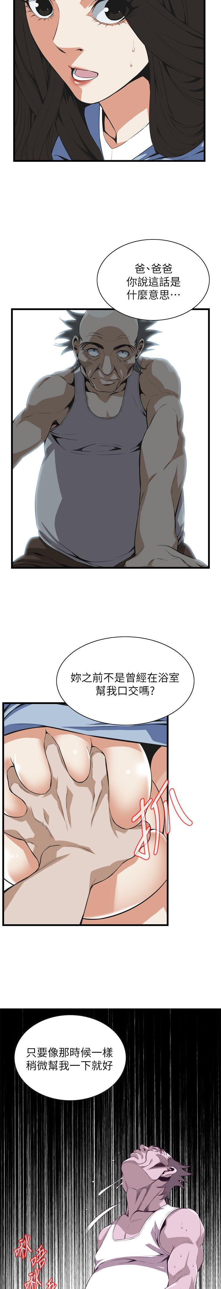 《偷窥（全集无删减）》漫画最新章节偷窥（全集无删减）-第115话 - 我知道你没有老人痴呆免费下拉式在线观看章节第【19】张图片