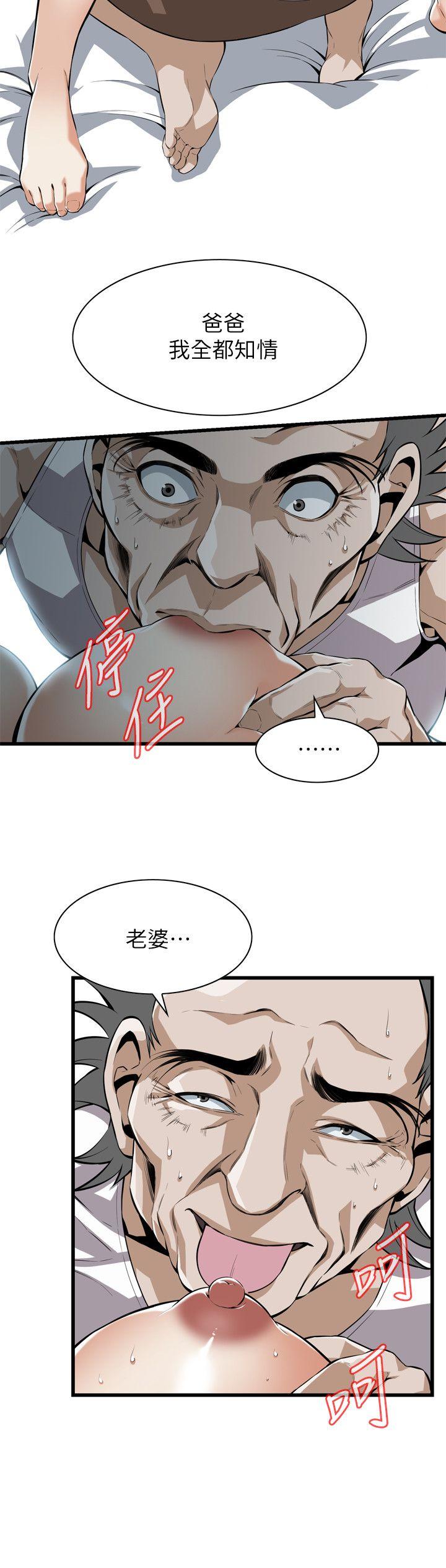 《偷窥（全集无删减）》漫画最新章节偷窥（全集无删减）-第115话 - 我知道你没有老人痴呆免费下拉式在线观看章节第【8】张图片