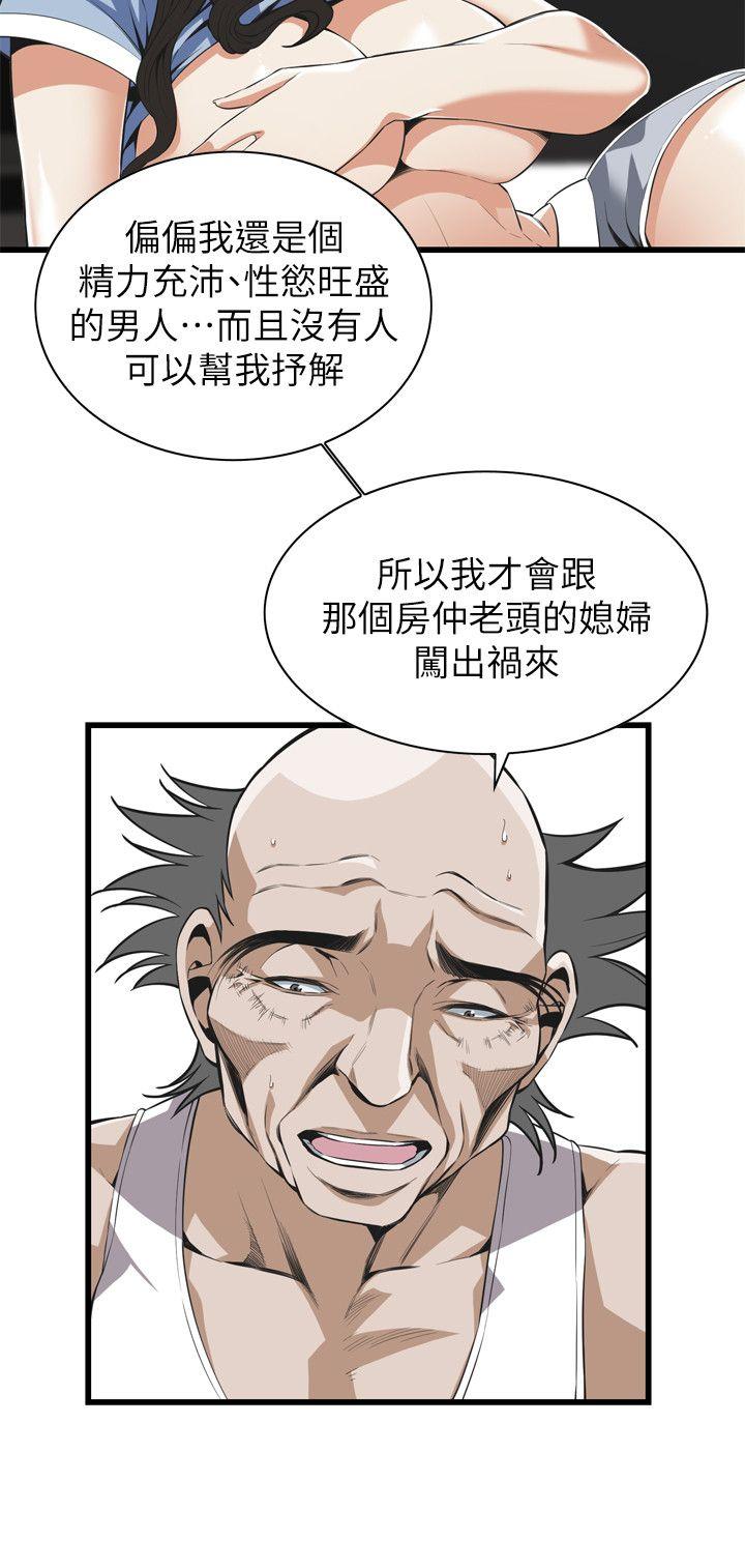 《偷窥（全集无删减）》漫画最新章节偷窥（全集无删减）-第115话 - 我知道你没有老人痴呆免费下拉式在线观看章节第【17】张图片