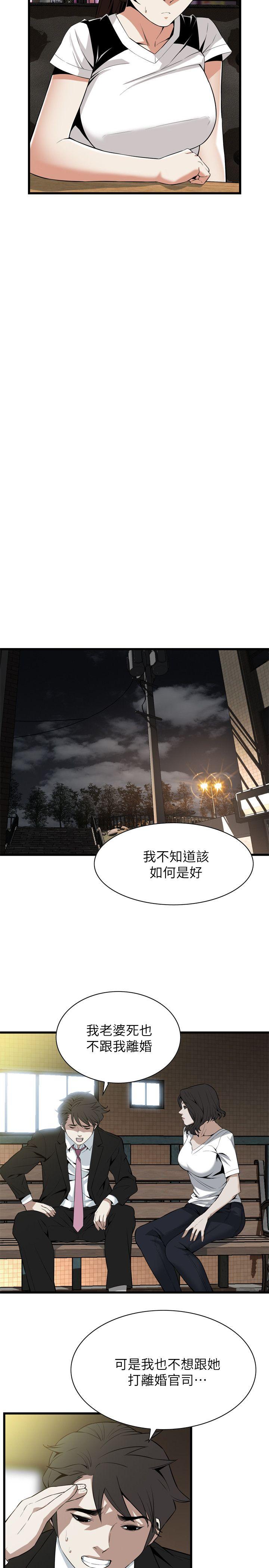 《偷窥（全集无删减）》漫画最新章节偷窥（全集无删减）-第115话 - 我知道你没有老人痴呆免费下拉式在线观看章节第【13】张图片