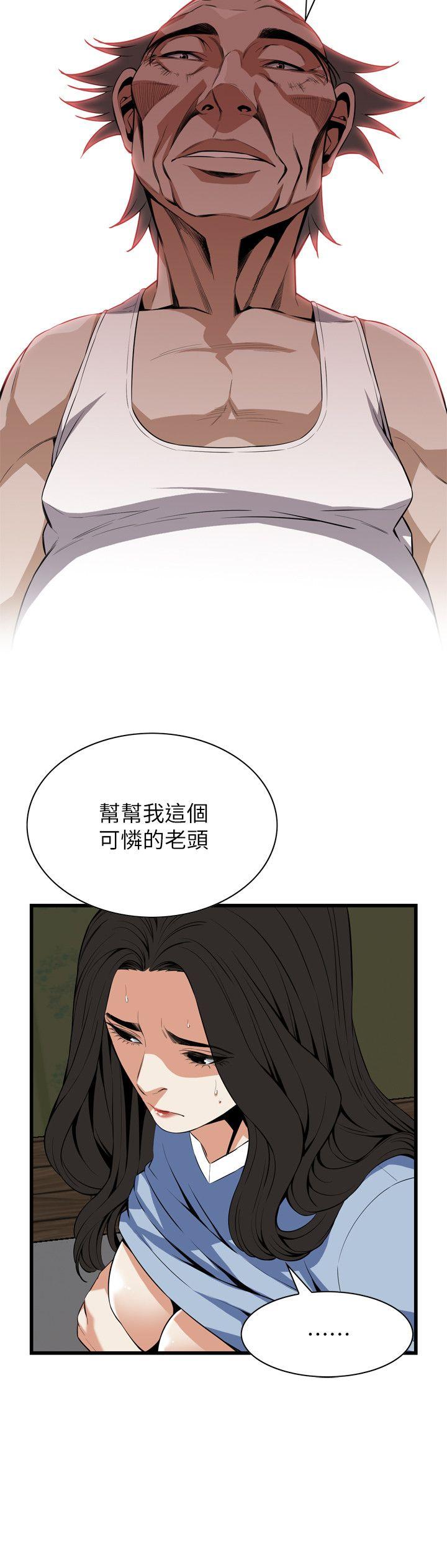 《偷窥（全集无删减）》漫画最新章节偷窥（全集无删减）-第115话 - 我知道你没有老人痴呆免费下拉式在线观看章节第【23】张图片