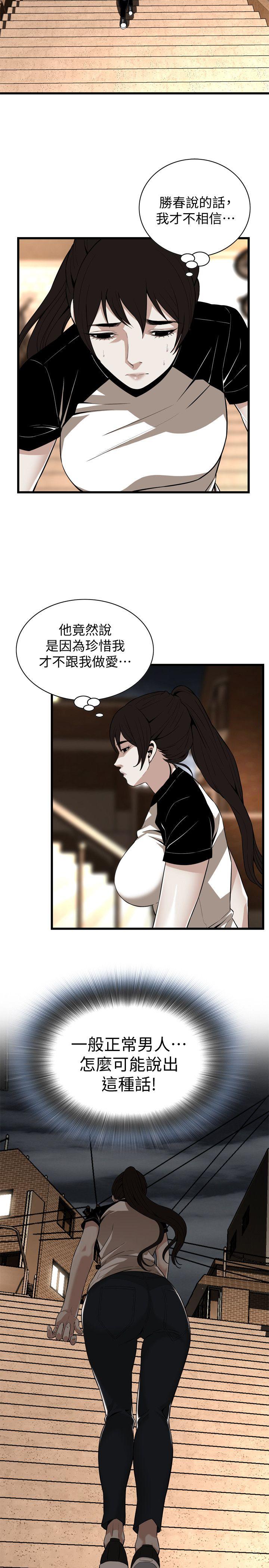 《偷窥（全集无删减）》漫画最新章节偷窥（全集无删减）-第116话 - 你怎么还是这么不老实免费下拉式在线观看章节第【12】张图片