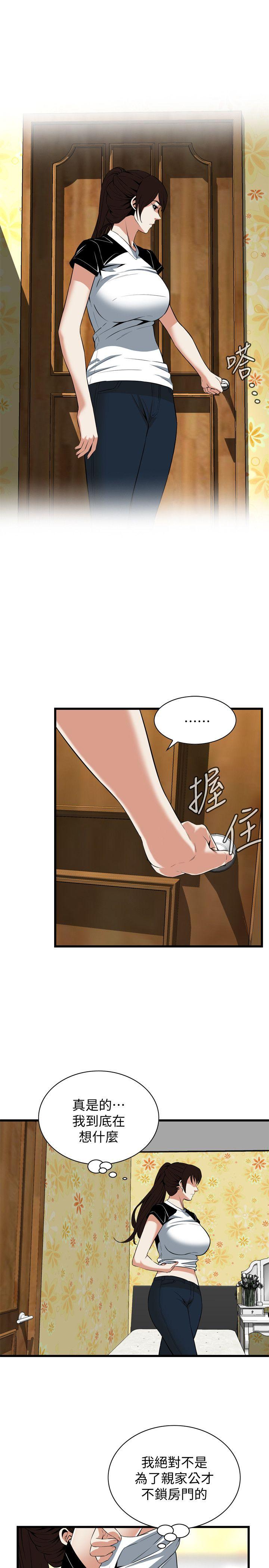 《偷窥（全集无删减）》漫画最新章节偷窥（全集无删减）-第116话 - 你怎么还是这么不老实免费下拉式在线观看章节第【20】张图片