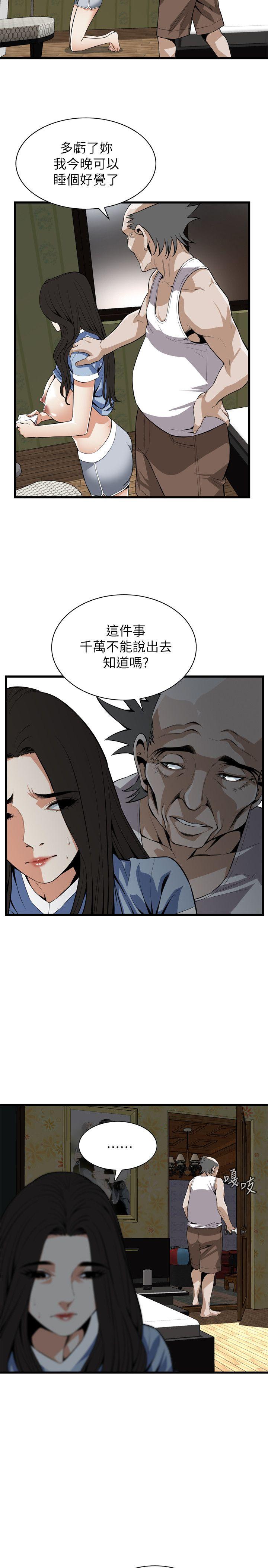 《偷窥（全集无删减）》漫画最新章节偷窥（全集无删减）-第116话 - 你怎么还是这么不老实免费下拉式在线观看章节第【9】张图片