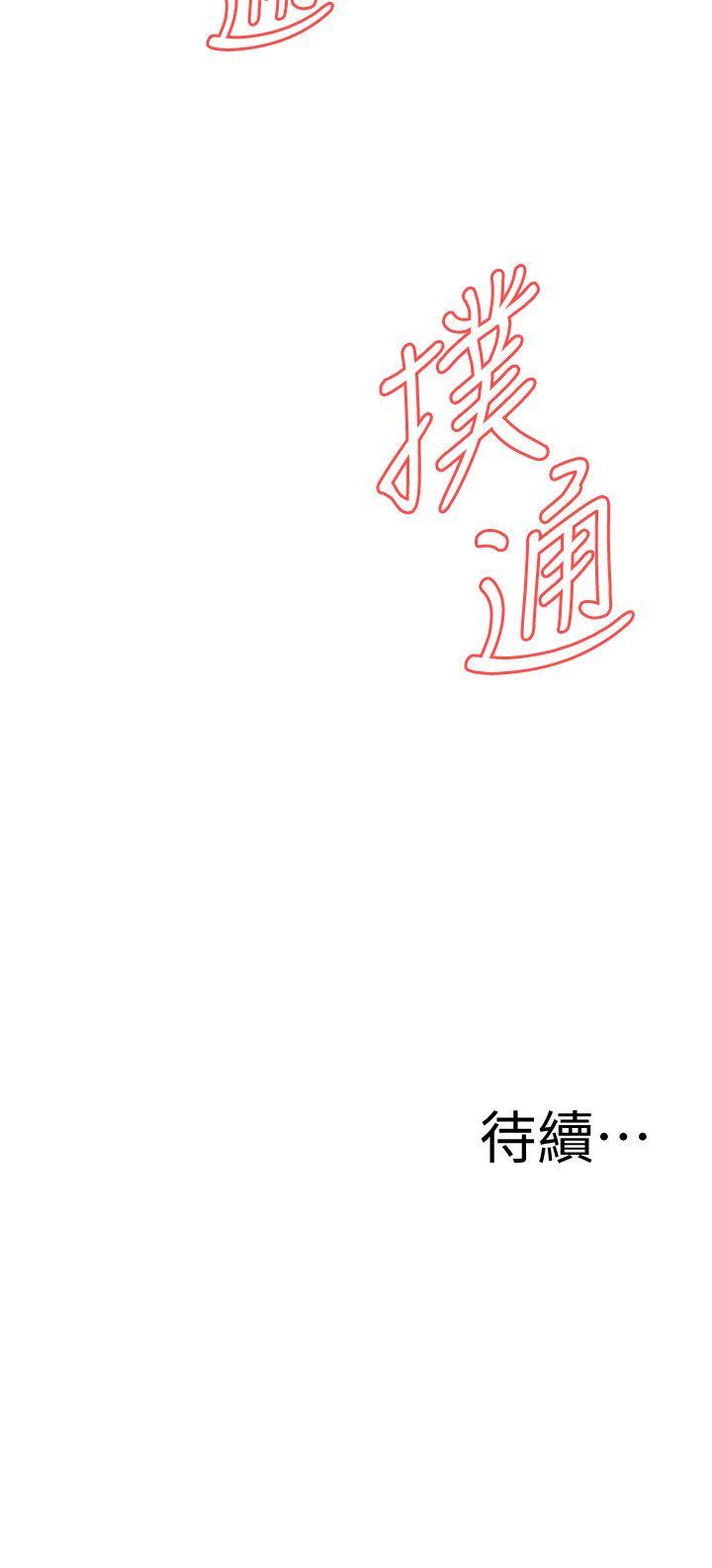 《偷窥（全集无删减）》漫画最新章节偷窥（全集无删减）-第116话 - 你怎么还是这么不老实免费下拉式在线观看章节第【27】张图片