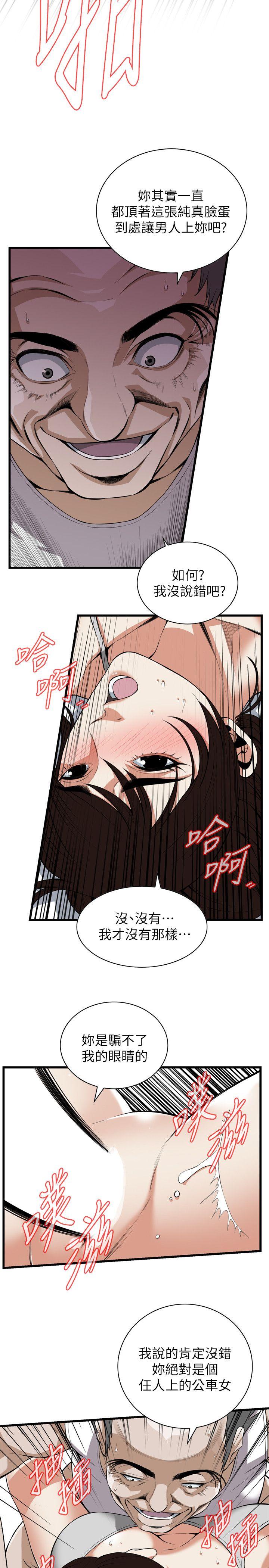 《偷窥（全集无删减）》漫画最新章节偷窥（全集无删减）-第117话 - 亲家公的占有欲免费下拉式在线观看章节第【14】张图片