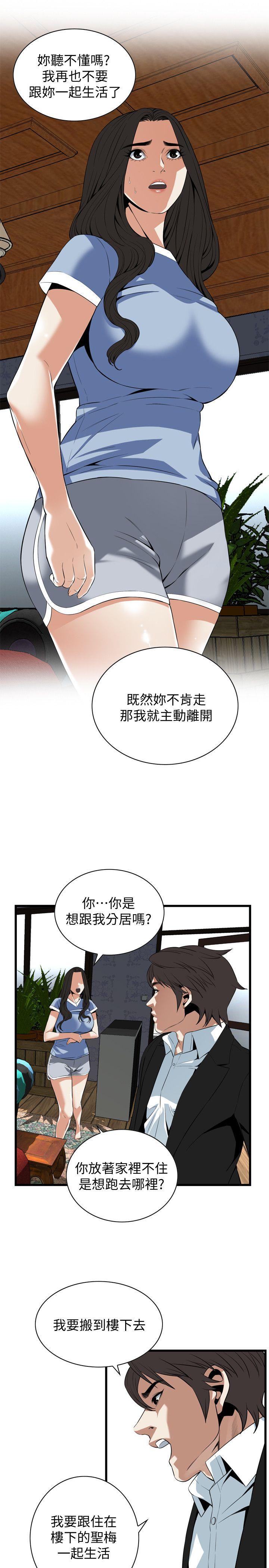 《偷窥（全集无删减）》漫画最新章节偷窥（全集无删减）-第117话 - 亲家公的占有欲免费下拉式在线观看章节第【24】张图片