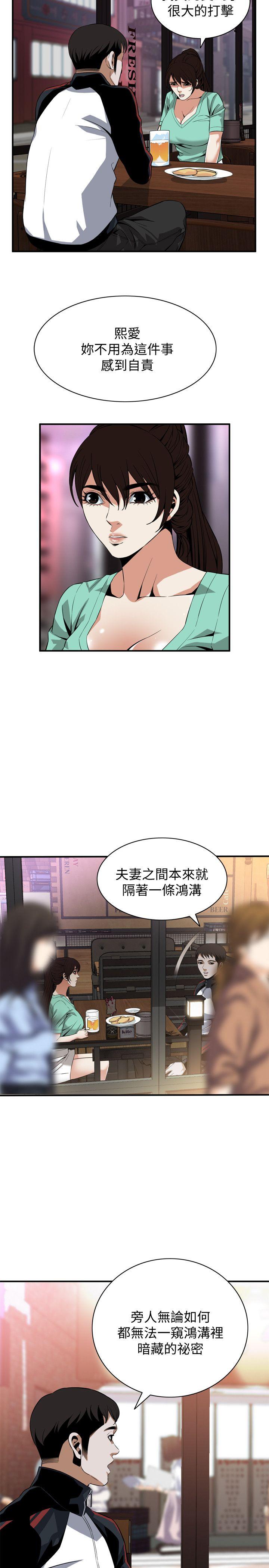 《偷窥（全集无删减）》漫画最新章节偷窥（全集无删减）-第118话 - 跟楼下的圣梅一起生活免费下拉式在线观看章节第【21】张图片