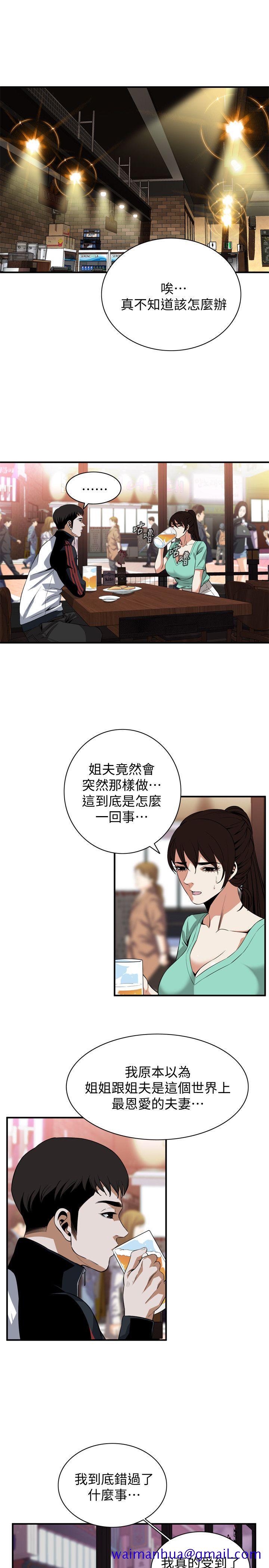 《偷窥（全集无删减）》漫画最新章节偷窥（全集无删减）-第118话 - 跟楼下的圣梅一起生活免费下拉式在线观看章节第【20】张图片