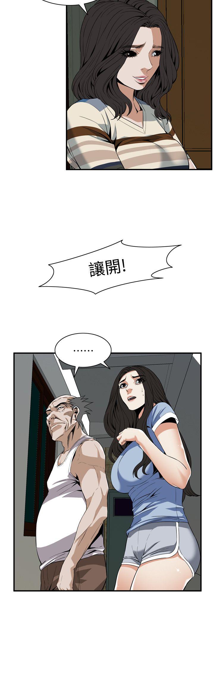 《偷窥（全集无删减）》漫画最新章节偷窥（全集无删减）-第118话 - 跟楼下的圣梅一起生活免费下拉式在线观看章节第【13】张图片