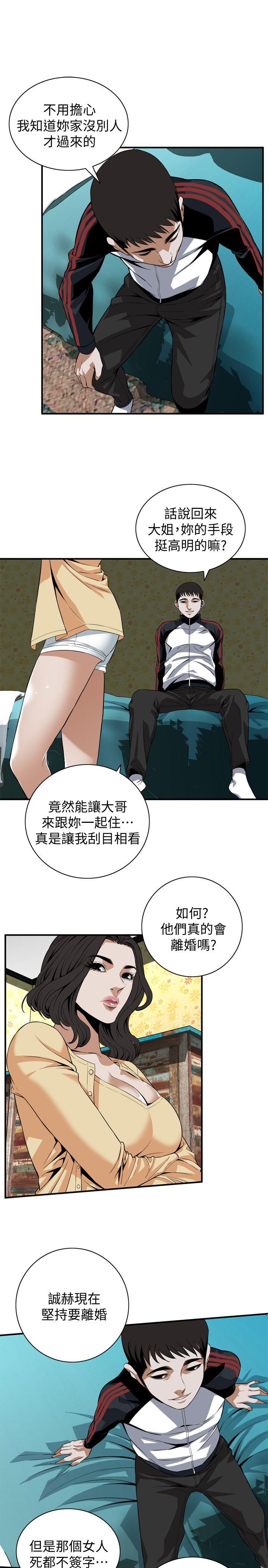 《偷窥（全集无删减）》漫画最新章节偷窥（全集无删减）-第119话 - 大姐，不能让我白花钱吧免费下拉式在线观看章节第【15】张图片