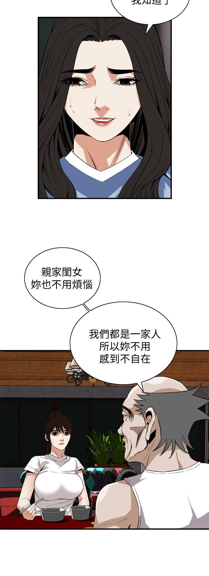 《偷窥（全集无删减）》漫画最新章节偷窥（全集无删减）-第120话 - 帮我含一下，我就能睡个好觉免费下拉式在线观看章节第【10】张图片