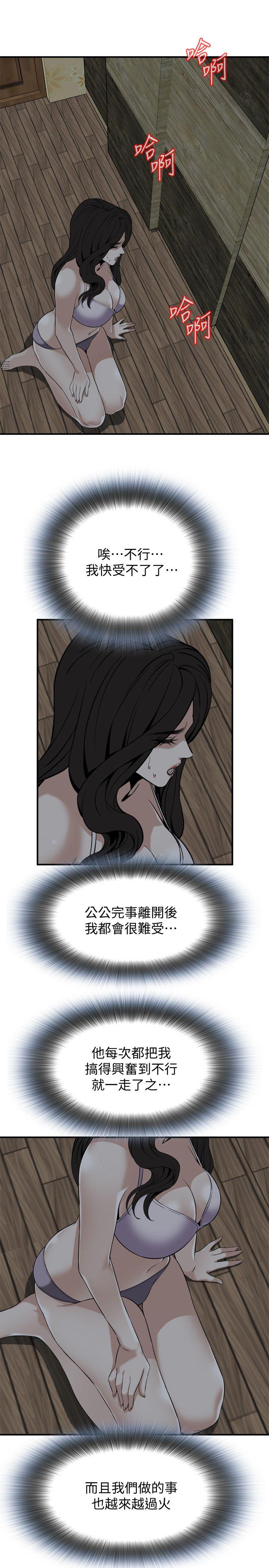 《偷窥（全集无删减）》漫画最新章节偷窥（全集无删减）-第122话-自己撩起裙子的琇爱免费下拉式在线观看章节第【15】张图片