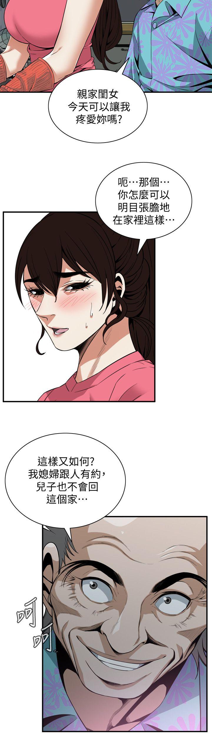 《偷窥（全集无删减）》漫画最新章节偷窥（全集无删减）-第124话-家里只有我跟你免费下拉式在线观看章节第【22】张图片