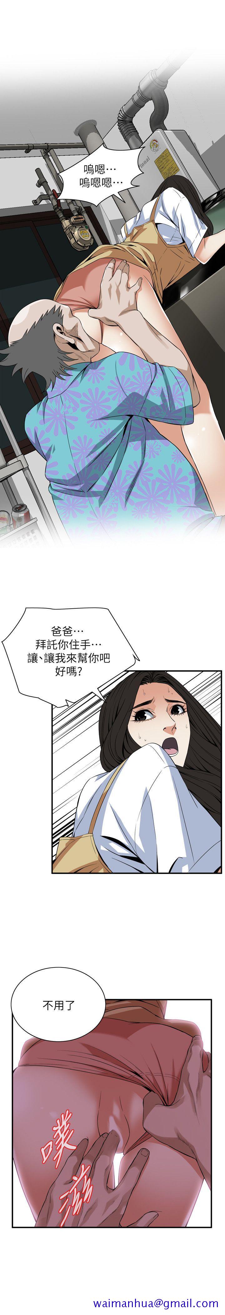 《偷窥（全集无删减）》漫画最新章节偷窥（全集无删减）-第127话-欲望无穷的公公免费下拉式在线观看章节第【21】张图片