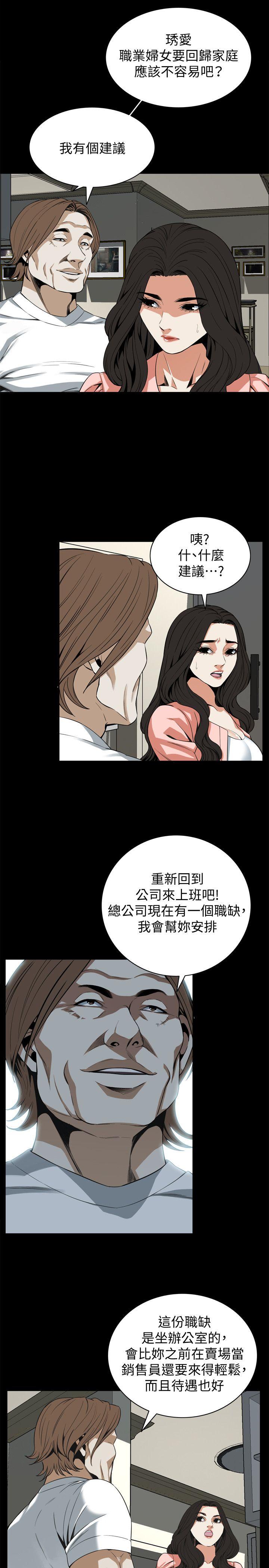 《偷窥（全集无删减）》漫画最新章节偷窥（全集无删减）-第127话-欲望无穷的公公免费下拉式在线观看章节第【12】张图片