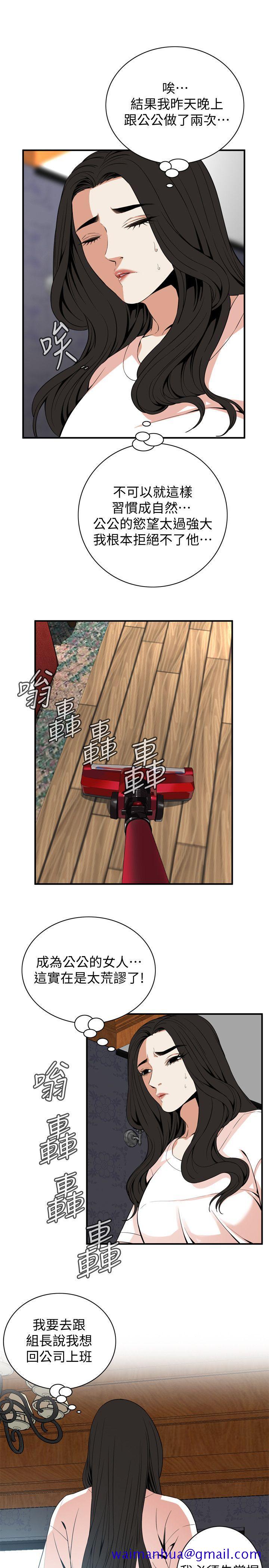 《偷窥（全集无删减）》漫画最新章节偷窥（全集无删减）-第130话-无时无刻都想要做免费下拉式在线观看章节第【20】张图片