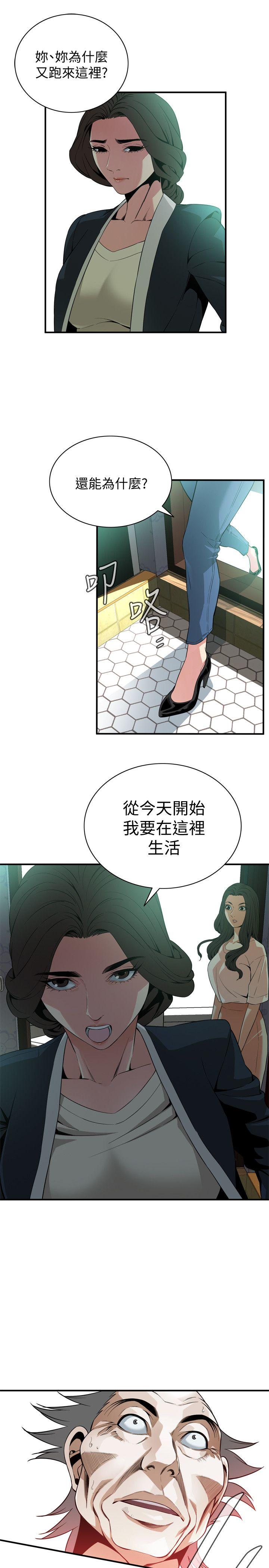 《偷窥（全集无删减）》漫画最新章节偷窥（全集无删减）-第130话-无时无刻都想要做免费下拉式在线观看章节第【26】张图片