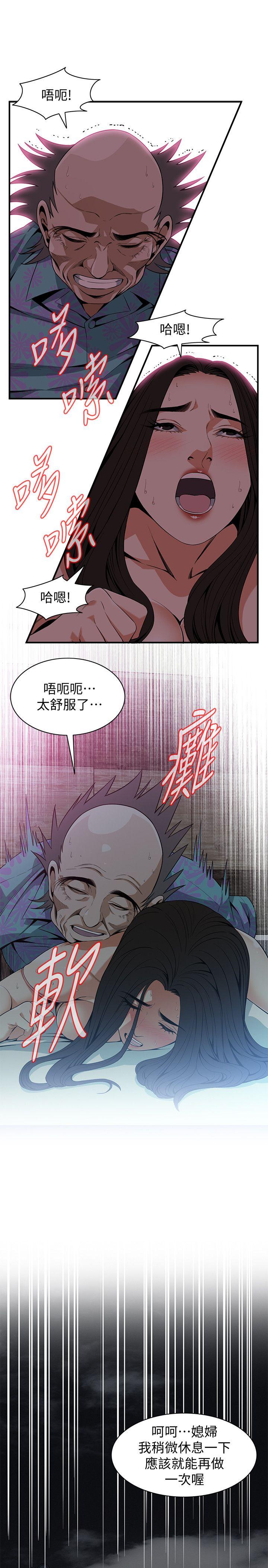 《偷窥（全集无删减）》漫画最新章节偷窥（全集无删减）-第130话-无时无刻都想要做免费下拉式在线观看章节第【17】张图片